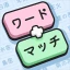 Wort Fusion: Word Associations icon