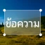 Add Text on Photo icon