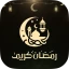 Maarifa: IA Islam Prière Coran icon