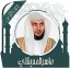 قرأن كامل ماهرالمعيقلي بدون نت icon
