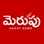 Merupu: Telugu Short News icon