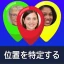 Locate Mobile by Number icon