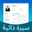 Resume Builder CV Maker App icon