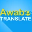 Awabe Translate All Languages icon