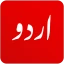 Urdu News - Pakistan News icon