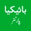 Bykea Partner: Drive & Earn icon