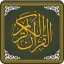 Al Quran-ul-Kareem icon