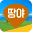 땅야 - 토지 실거래가 조회 및 매매 icon