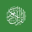 Qurān (Tafsīr & Wort-für-Wort) icon