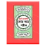 হাফেজী কুরআন শরীফ Hafezi Quran icon