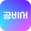 공비서│네일샵 미용실 등 뷰티샵 예약 앱 icon