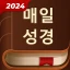 Holy Bible Study icon