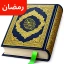 Holy Quran: 16 Lines Per Page icon