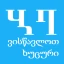 ვისწავლოთ ხუცური - ბებოენა icon