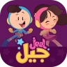 Jeel | جيل icon