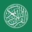 AlQuran 30 Juz Tanpa Internet icon
