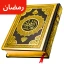Daily Quran Majeed Offline App icon