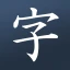 Learn Japanese! - Kanji Study icon