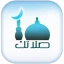 صلاتك Salatuk (Prayer time) icon