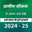 सभी योजना जानकारी (Unofficial) icon