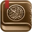 القرآن الكريم مع تفسير ومعاني  icon