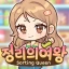 Sorting Queen icon