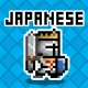 Japanese Dungeon: Learn J-Word icon