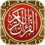 MyQuran AlQuran dan Terjemahan icon