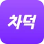 차덕 - 자동차 드라이빙 리워드 앱 icon
