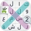 لعبة كلمة السر : الجزء الثاني icon