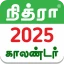 Nithra Tamil Calendar 2026 icon