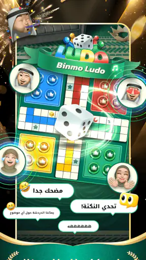 Binmo نـجـوم screenshot 3