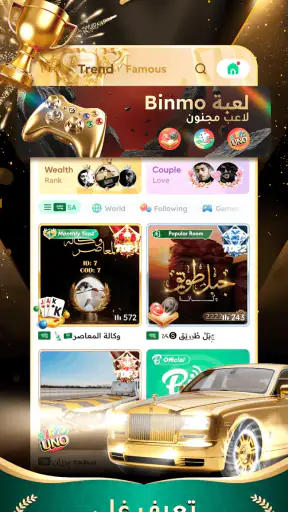 Binmo نـجـوم screenshot 5