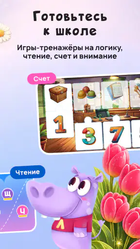 Логопотам: игры, развитие речи screenshot 3