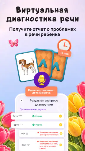 Логопотам: игры, развитие речи screenshot 4