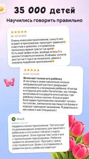 Логопотам: игры, развитие речи screenshot 6