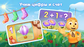 Развивающие игры для детей 3+ screenshot 3