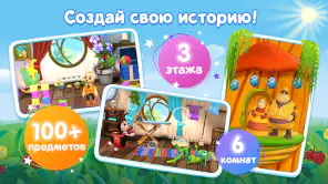 Развивающие игры для детей 3+ screenshot 7
