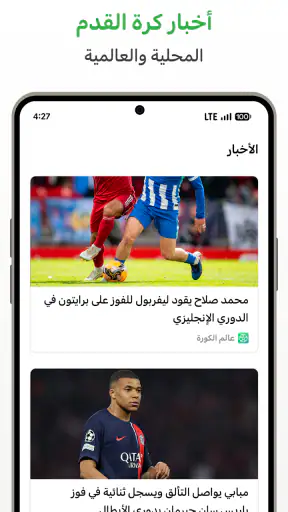 دوري - نتائج ومباريات اليوم screenshot 6