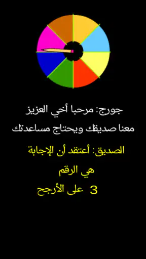 من سيربح المليون الموسوعة screenshot 5