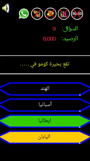 من سيربح المليون الموسوعة screenshot 6