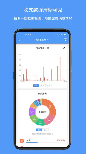 钱迹 - 存钱记账小能手、账本、财务、攒钱 screenshot 3
