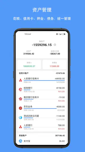 钱迹 - 存钱记账小能手、账本、财务、攒钱 screenshot 4