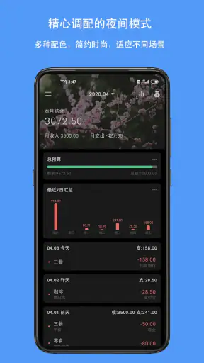 钱迹 - 存钱记账小能手、账本、财务、攒钱 screenshot 5