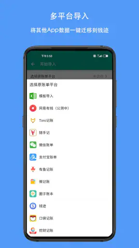 钱迹 - 存钱记账小能手、账本、财务、攒钱 screenshot 6