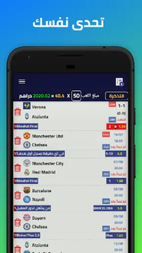 Pronostic Football screenshot 2