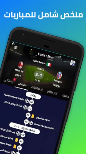 Pronostic Football screenshot 4