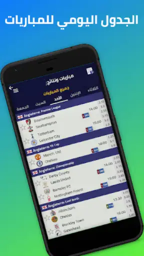 Pronostic Football screenshot 5