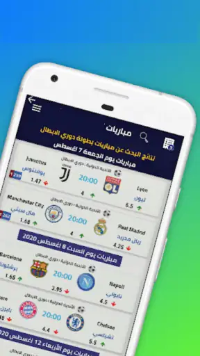 Pronostic Football screenshot 7