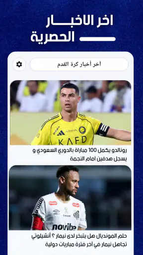 UpFooty - مباريات مباشر screenshot 5